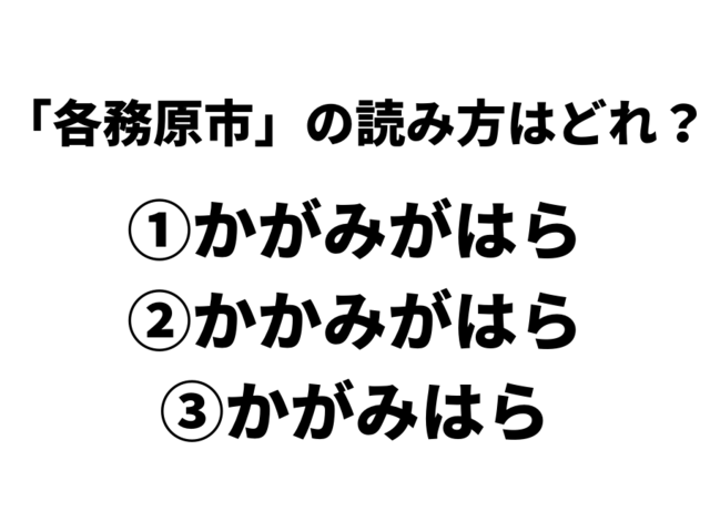 岐阜県「各務原市」の正しい読み方はどれでしょう？歴史と変遷を読み解こう。 | sotokoto online（ソトコトオンライン）