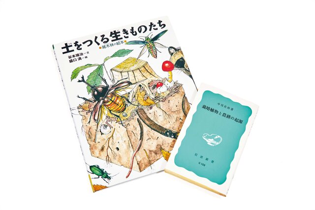 土の研究者｜藤井一至さんの選書 1〜2 | sotokoto online（ソトコト