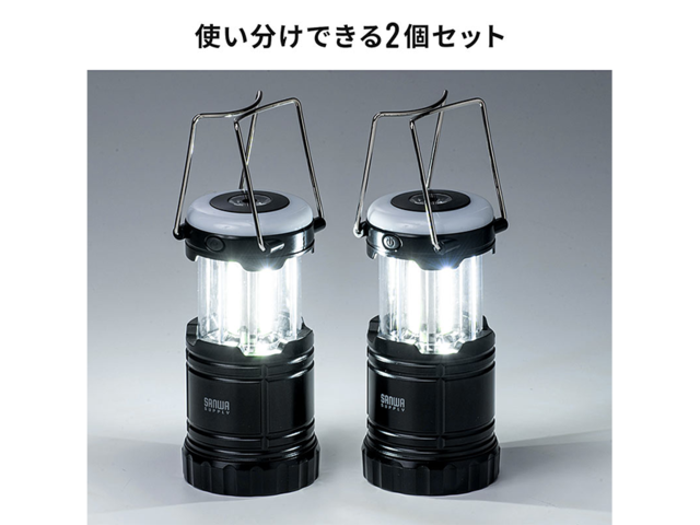 キャンプや停電時に最適！屋内外で使いわけ可能な高輝度LEDランタン2個