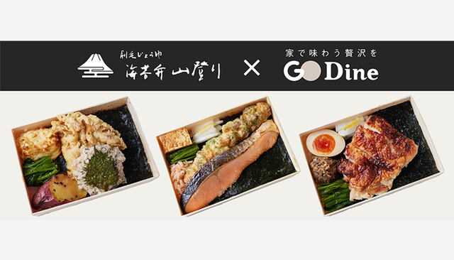 日本初のタクシーデリバリーアプリも1周年】『GO Dine』人気のり弁専門