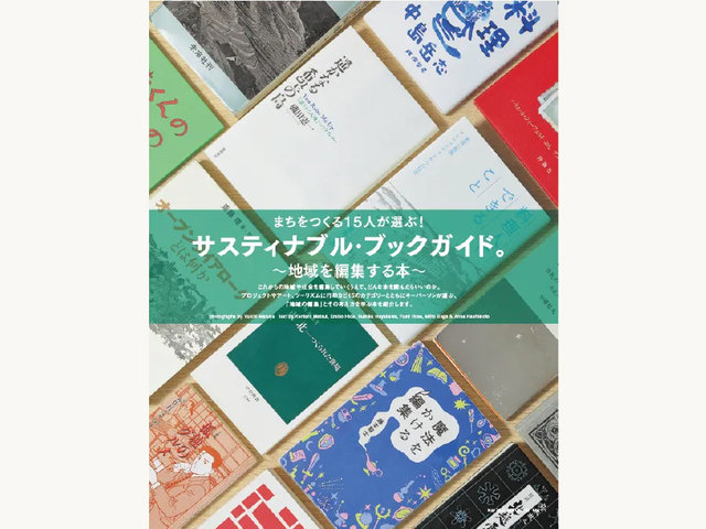北海道まるごと在中 道東・道北/中西出版/中西出版株式会社