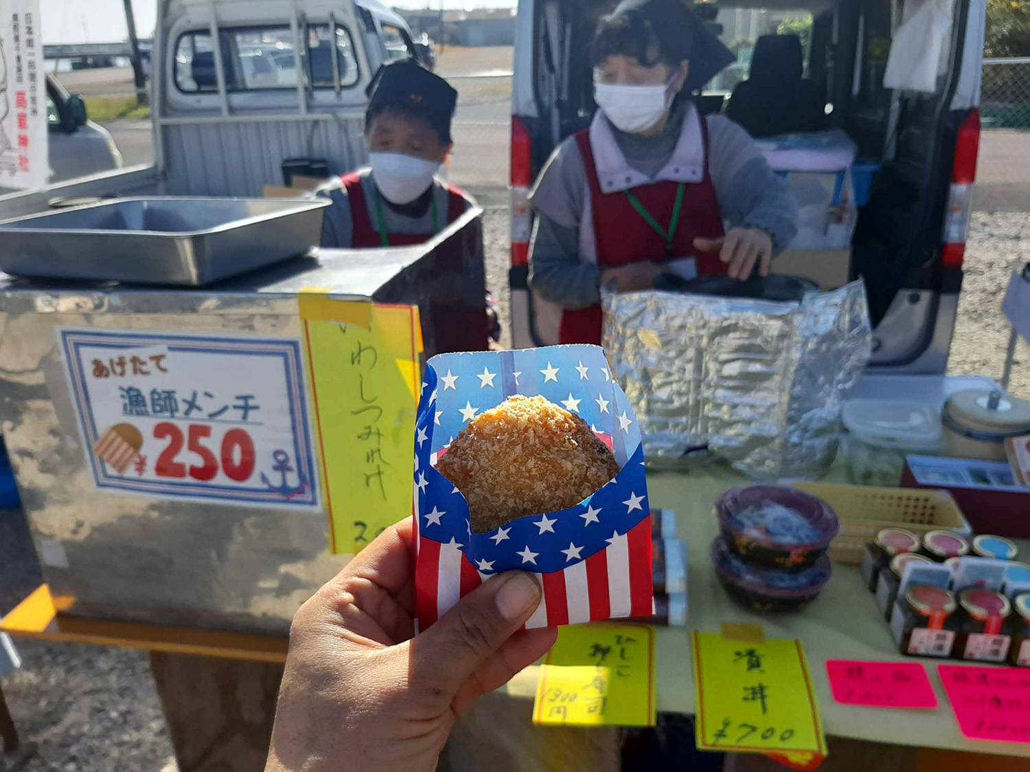 ちくら漁港朝市漁師メンチ