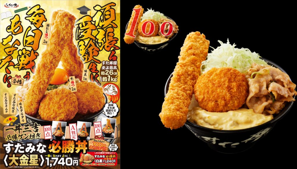 suta_top-1024x586.jpeg