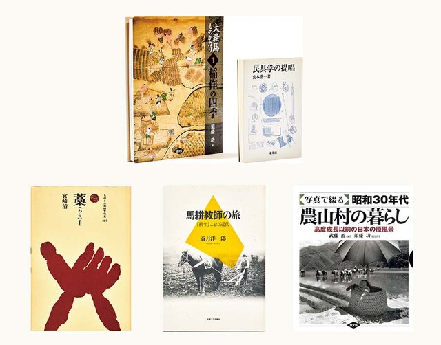 東京農業大学学術情報課程教授／東京農業大学『「食と農」の博物館