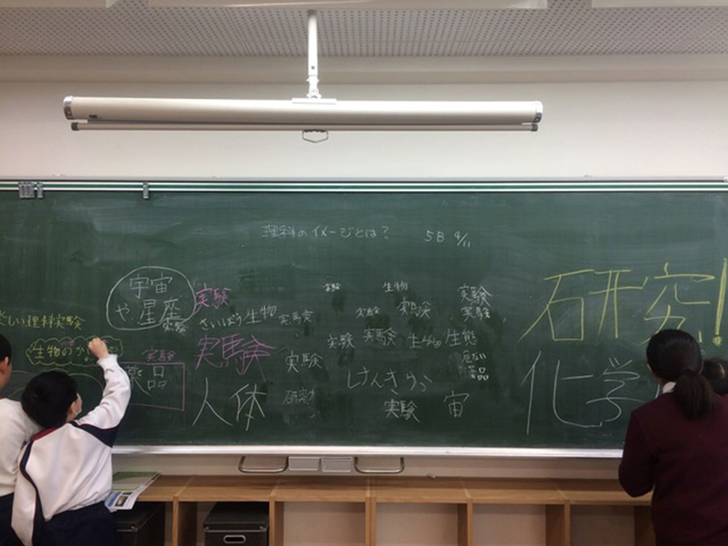 『新渡戸文化小中学校』の5年生の理科の最初の授業で「理科のイメージ」を黒板に書く生徒たち。