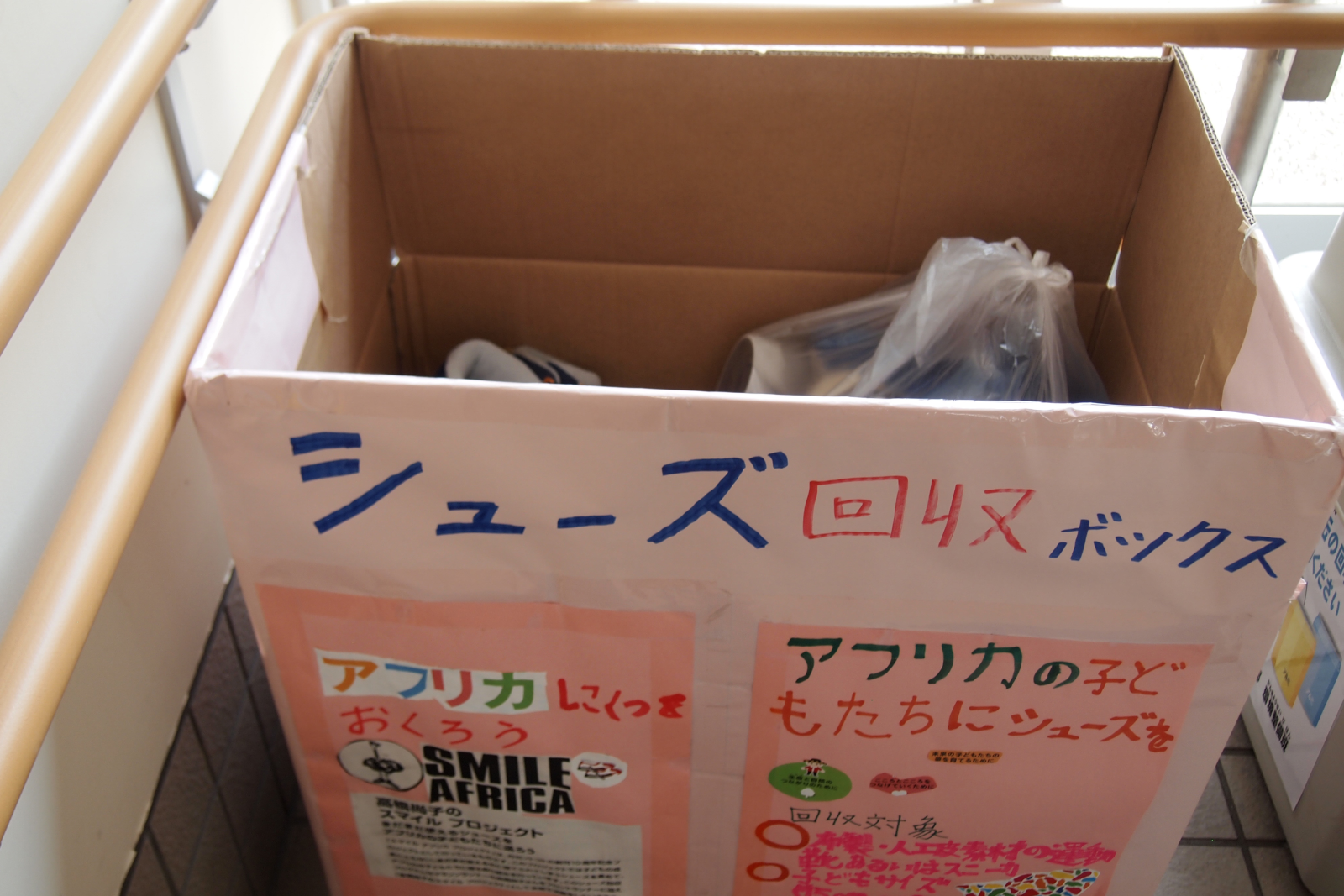 校内に設置されたシューズ回収ボックス。今年もシューズを送るため、回収を行っている真っ最中。