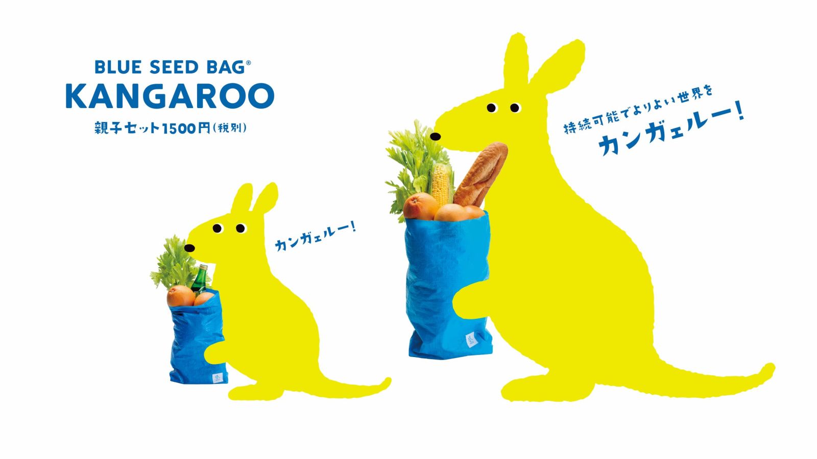  BLUE SEED BAG®KANGAROO