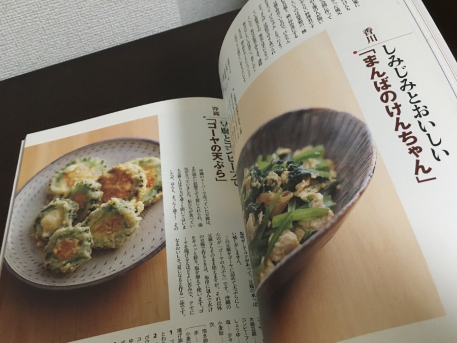 旅するようなレシピ本「地方ごはん」 | sotokoto online（ソトコト