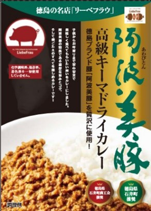 1食648円。応募殺到の徳島ご当地カレー「阿波美豚キーマドライカレー」が全国で再販開始。 sotokoto online（ソトコトオンライン）