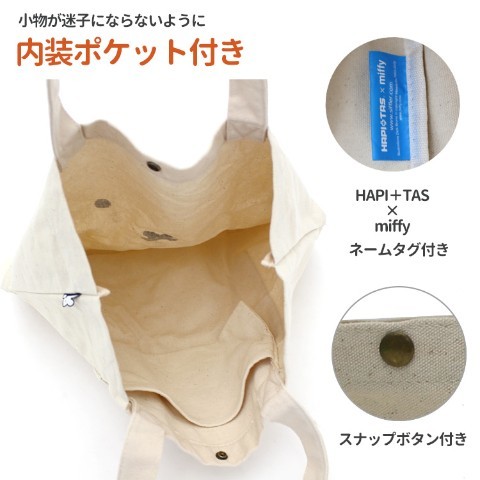 ミッフィー　帆布トートバッグ