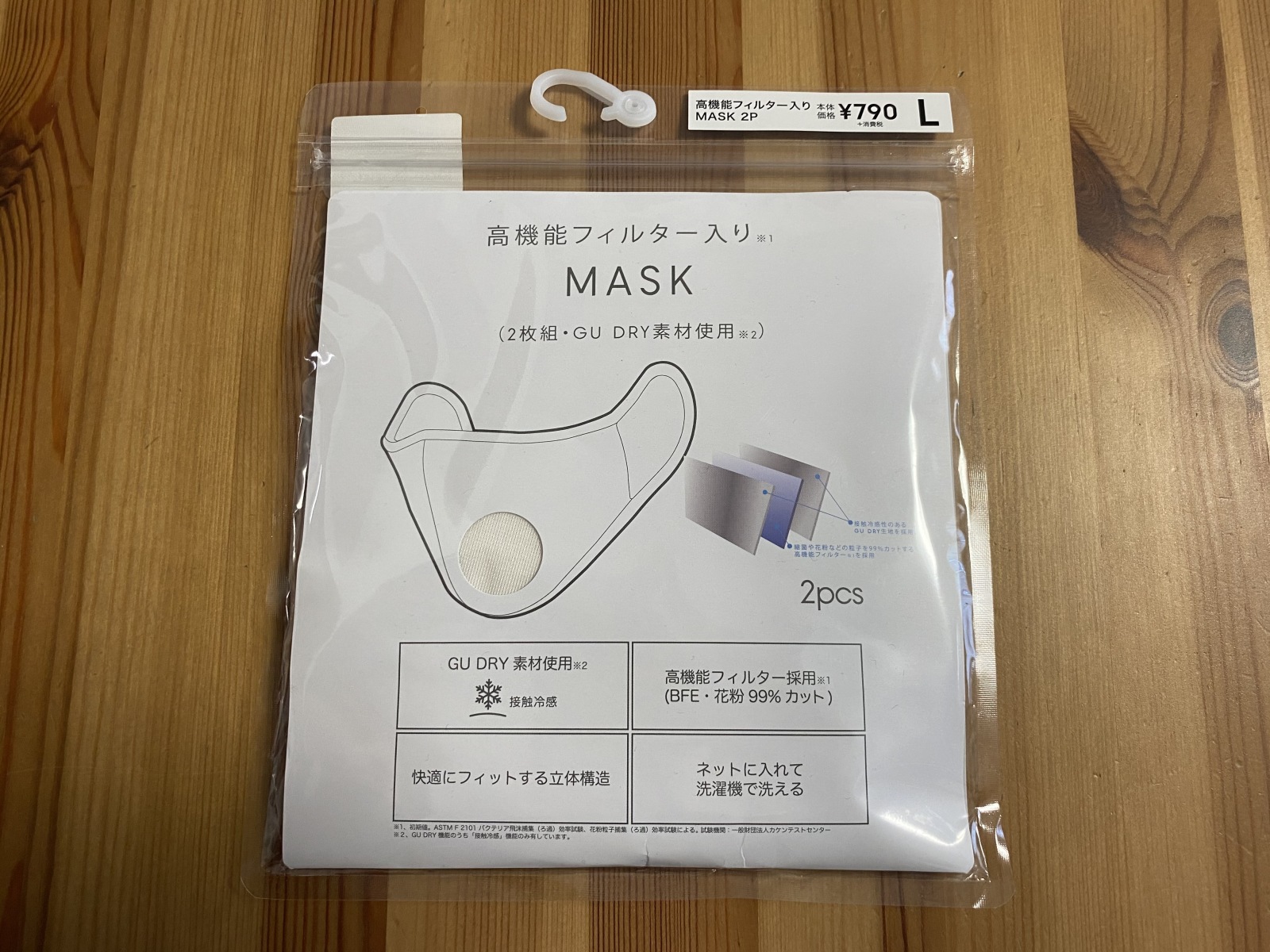 これから購入する方の参考に！GUの『高機能フィルター入りMASK』を1