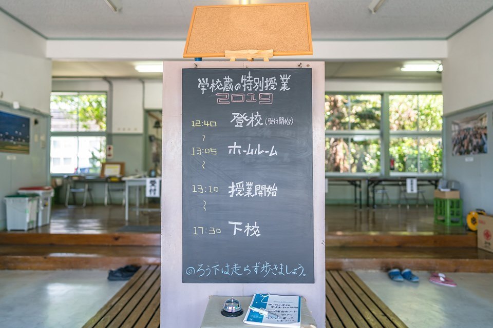 学校蔵_特別授業