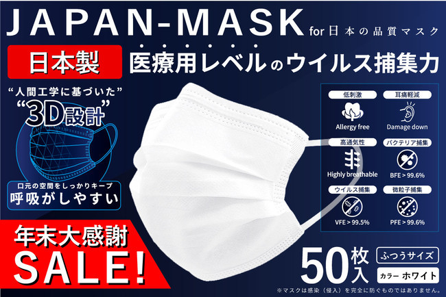 JAPAN-MASK