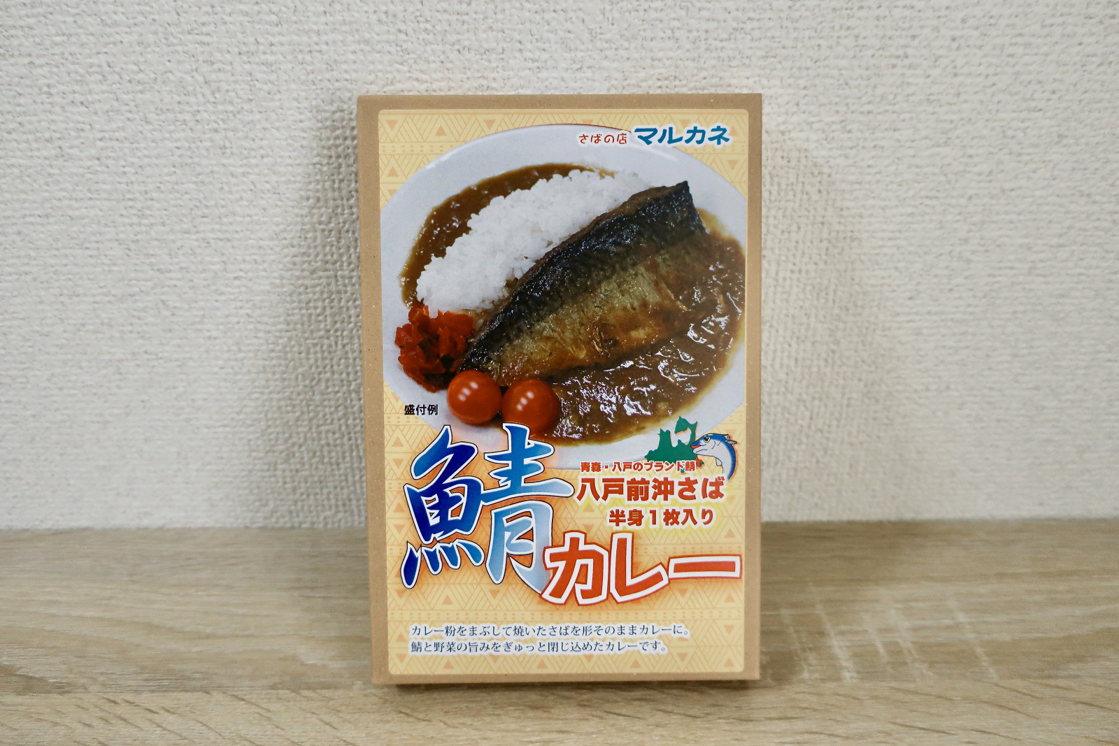 鯖カレー