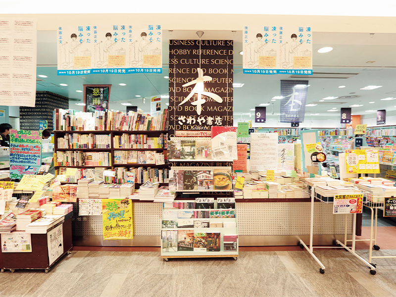 こちらは駅ビル1階にある『さわや書店』。大きい手書きポップが店内中に貼ってある。