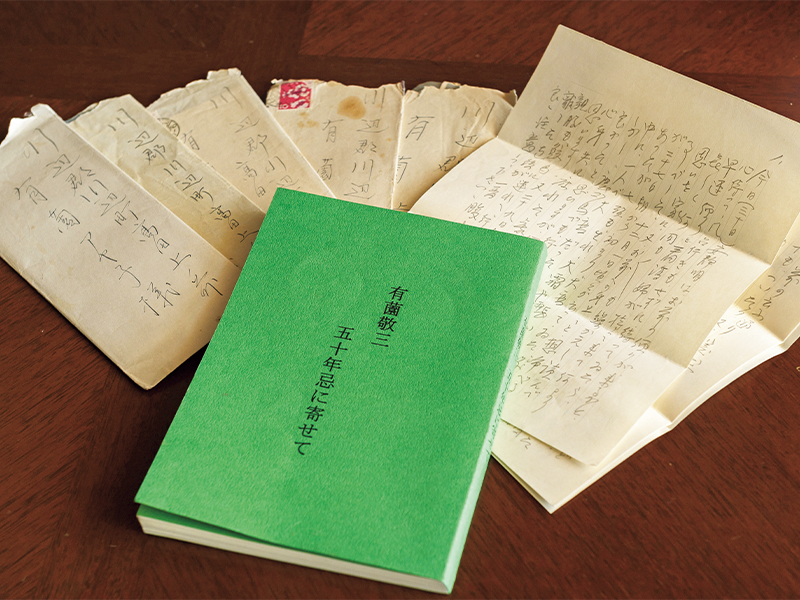 緑の表紙の本が今回、まずは親族向けとして製作した本。敬三さんの50回忌に、身内に配られた。