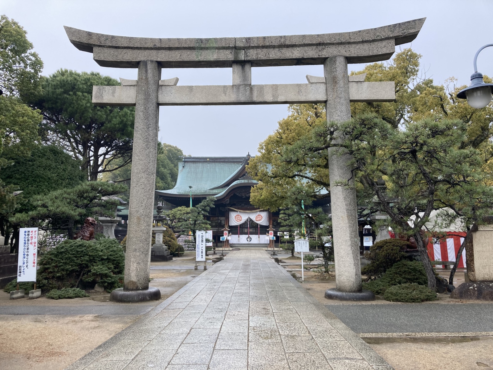 宗忠神社