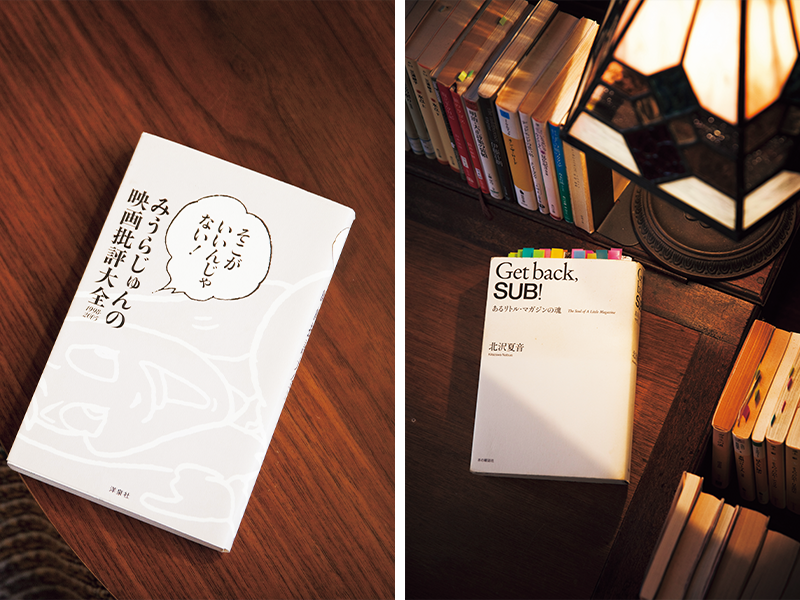 真兵さんは、みうらじゅんさんの著書と、1970年代に出版されたzine『SUB』の編集人を追ったルポルタージュ『Get Back,SUB!』に影響を受けた。