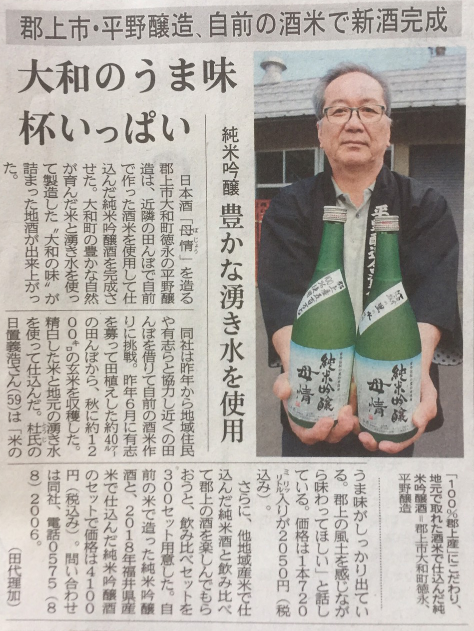  “メイドイン・オールグジョー”の日本酒