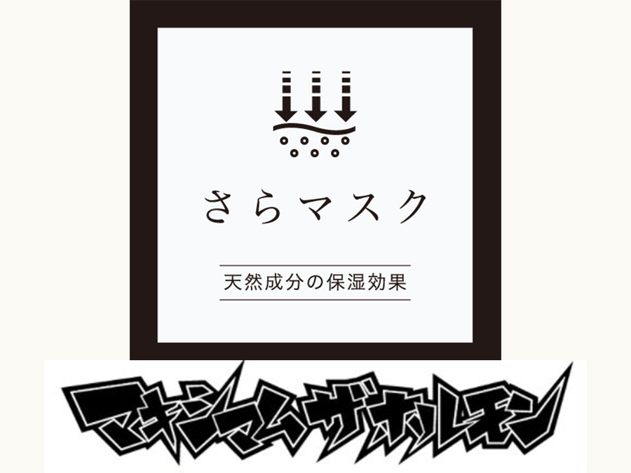 はじめての マキシマム ザ ホルモン マスク「ESSENTIALS」発売！ 税込