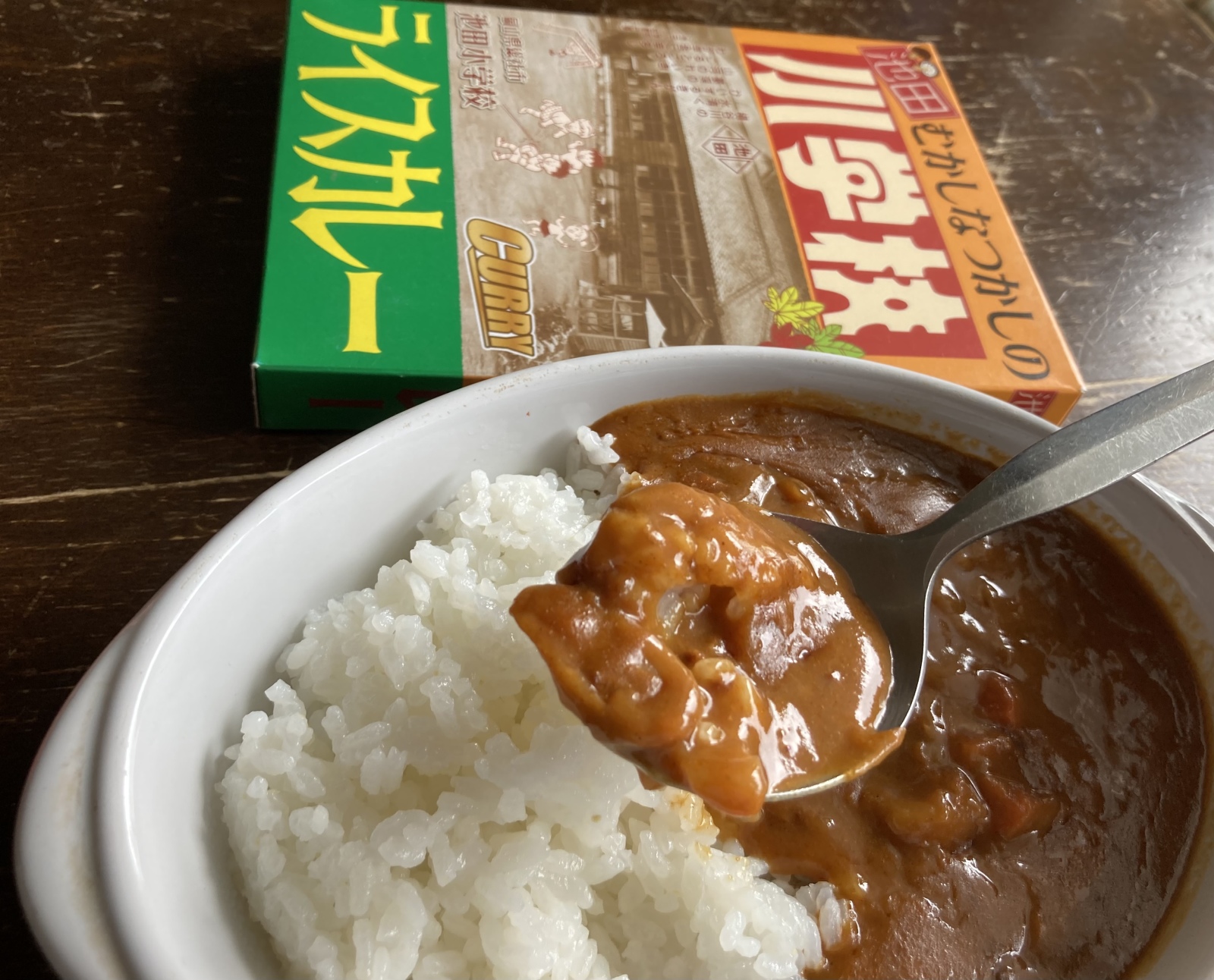 そうじゃ小学校ライスカレー