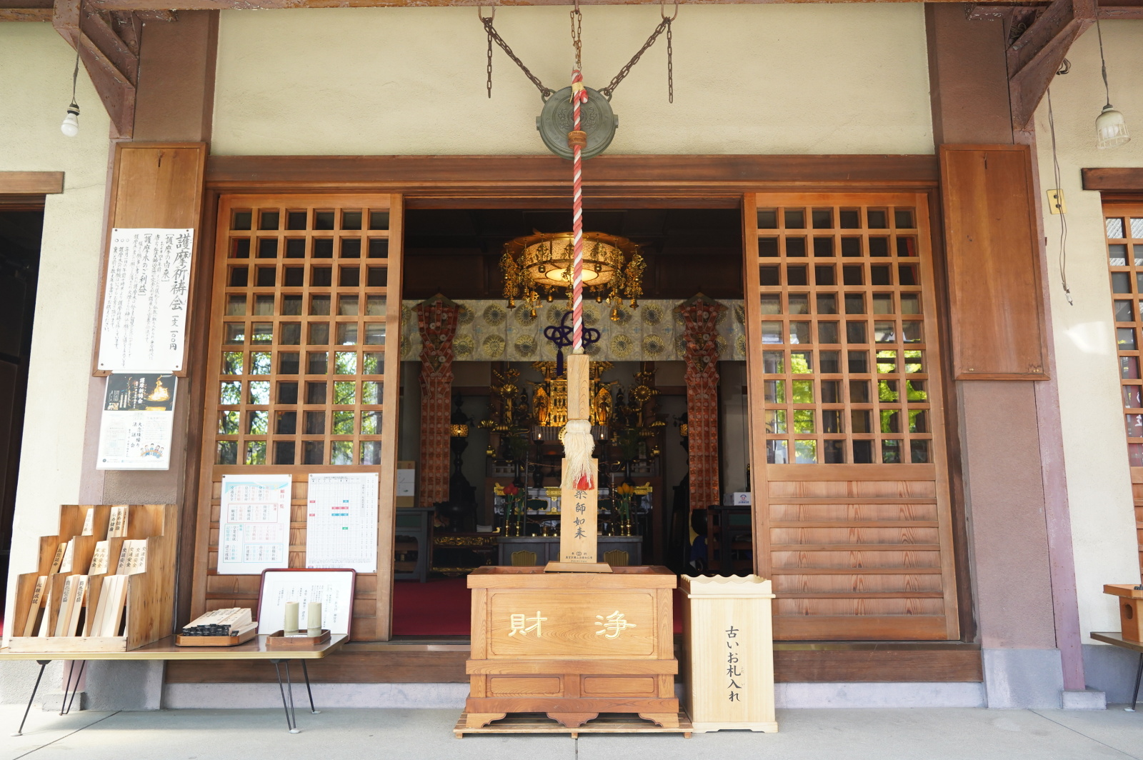 医王山 神宮寺