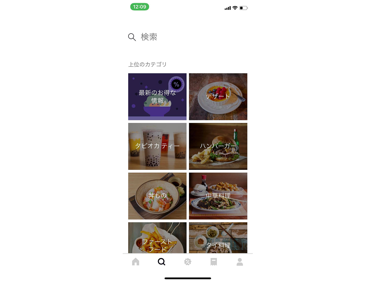 『UberEats』の検索カテゴリには、「デザート」「タピオカ」といった、おやつ向けカテゴリもあります。