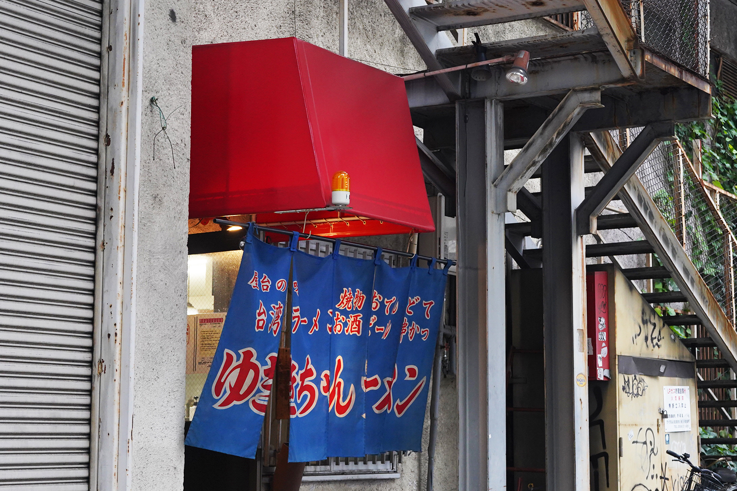 ラーメン