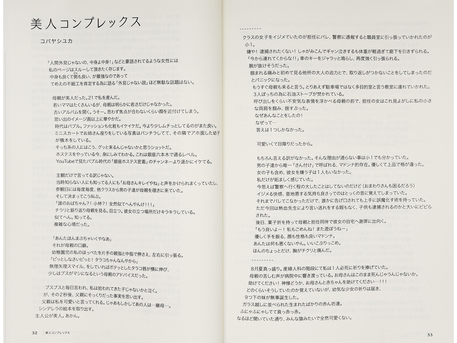 5人の子どもの「おかあさん」も、やはり特別な人。