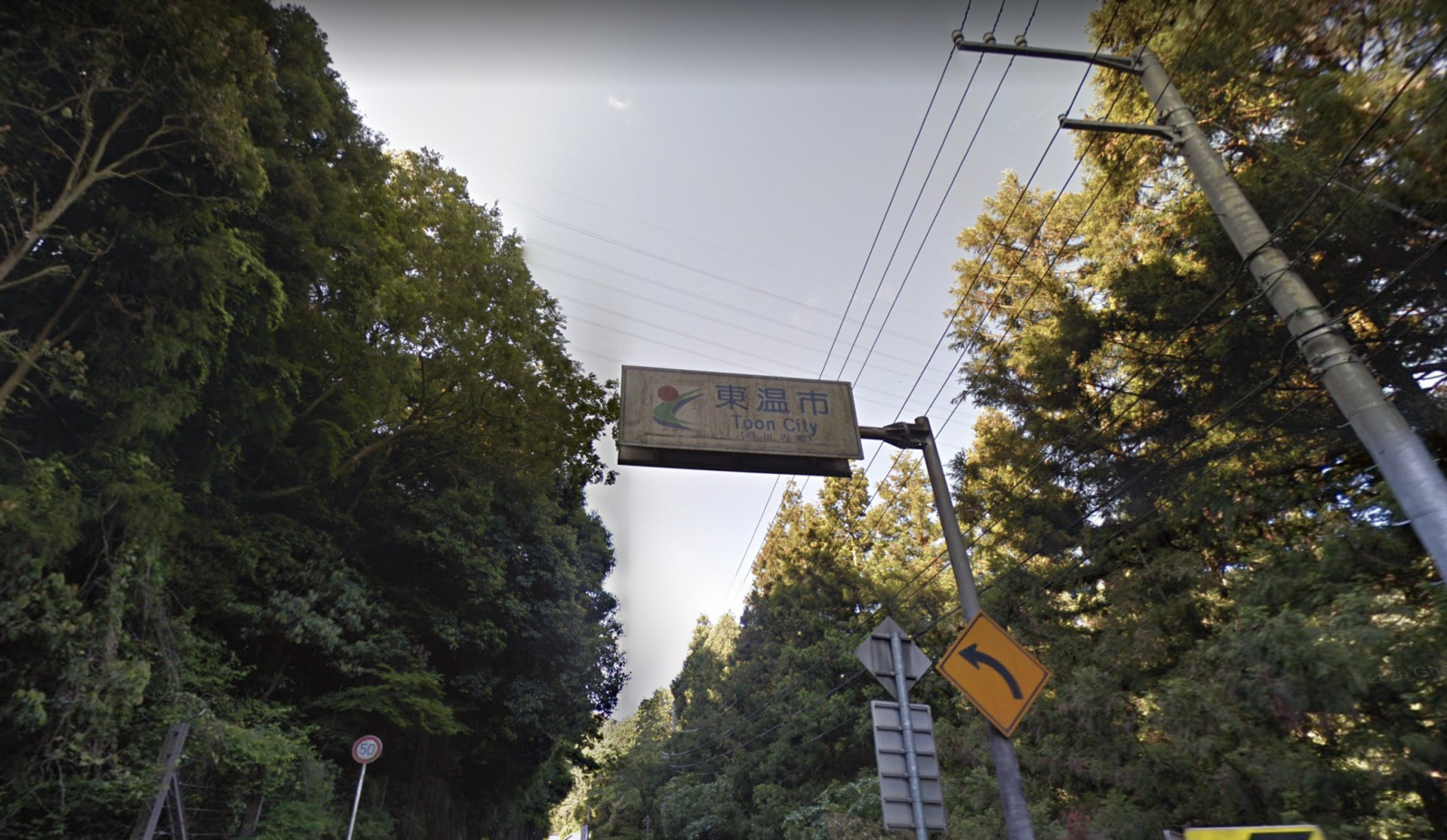 東温市の道路標識