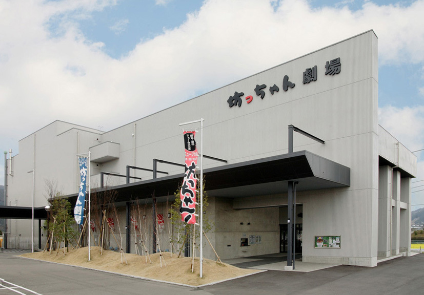坊っちゃん劇場