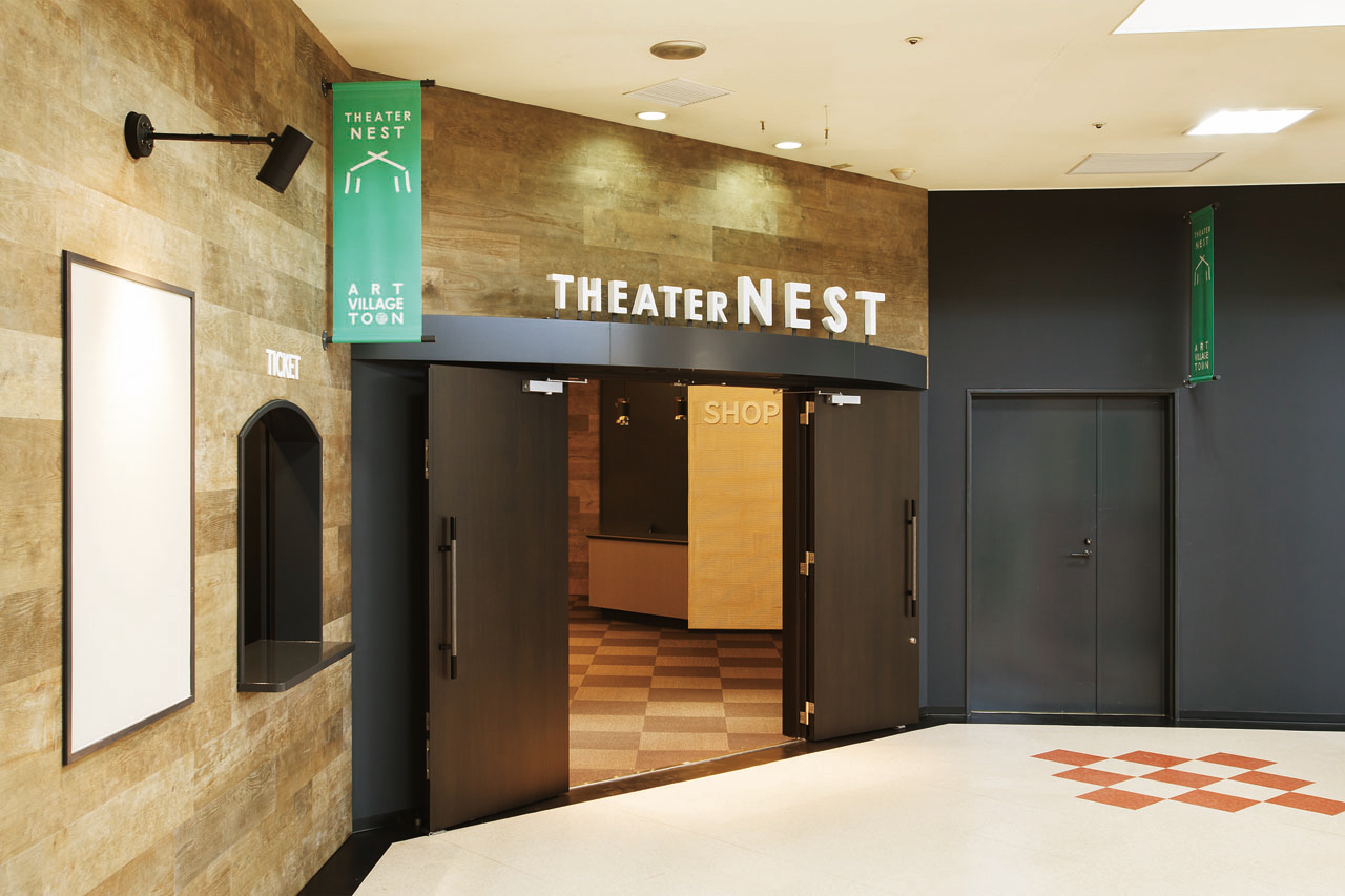 東温アートヴィレッジセンターの施設の一つ、シアターNEST